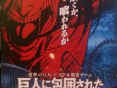 日帰り！①東京ドームシティー！巨人に包囲された遊園地からの脱出！で、嬉し泣き（T^T）