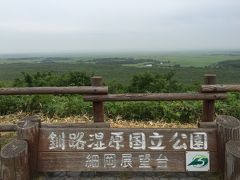 初LCC・ジェットスターで行く北海道！雄大な景色とラベンダーを求めて,ぐるーりレンタカーで巡る旅！1日目