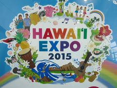 HAWAI'I EXPO2015 渋谷ヒカリエで気分はALOHAになれるかな(・_・?)  毎日乗ってた東横線の場所は・・・？(2015年7月)