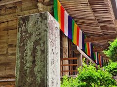 山寺1/3　宝珠山立石寺　根本中堂に参拝　☆芭蕉〈蝉の声〉句碑が傍らに