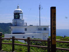 十和田湖から竜飛岬へ