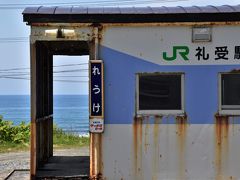 廃止が気になる留萌本線の鉄道旅（北海道）