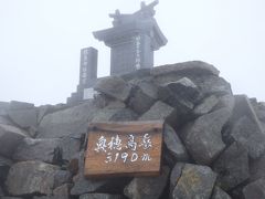 そうだ！山に登ろう～北アルプス最高峰・奥穂高岳前編～