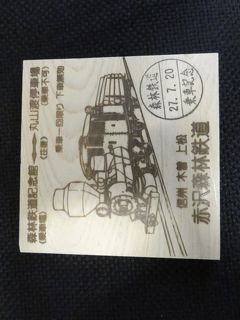 木曽上松　赤沢森林鉄道（赤沢自然休養林）/興禅寺石庭