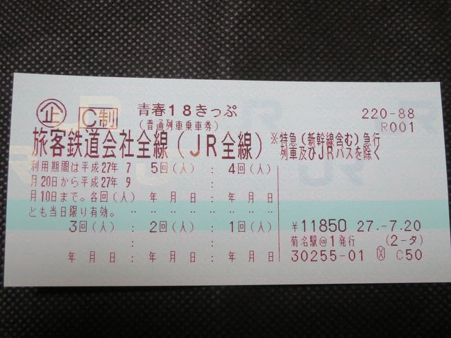 ご覧いただきありがとうございます。<br /><br />前編では岳南電車に乗り、富士山の湧水巡りと富士市のB級グルメ『つけナポリタン』を堪能しました。<br /><br />後編では吉原駅南口にある店で買い物してから草薙駅へ向かいます。
