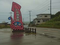 【電気自動車ドライブ】田圃アート（田舎館村）から千畳敷海岸へ（７月１９日①）