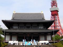徳川家の菩提寺がある芝の浄土宗 大本山 増上寺で、平和会ペットメモリアル主催「動物慰霊祭大法要　2015」に出席しました。