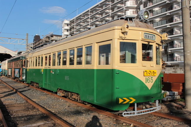 JRのツアーに申し込んだ。<br />今回は乗り鉄の旅である。<br />のぞみで新大阪駅、地下鉄に乗り換えて都心に。<br />そこからがメインの阪堺電車の貸切運転。<br />