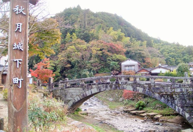 秋月は筑前の小京都。<br />小京都巡りをしている私にとって、是非訪れてみたかった場所です。<br />