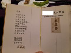 2015-7月　嘉義縣の旅　03　台北でお食事会