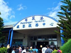 2015-7月　嘉義縣の旅　05　布袋商港