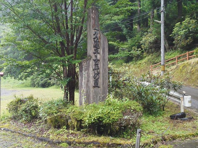 久連子は壇ノ浦の戦いで敗れた平家の子孫が隠れ住んだ五家荘の一つで久連子古代の里には久連子古代踊りの「劇場」や林業、農業などの暮らしのパネル展示と民具などを展示している「山の暮らしと芸能の資料室」があります。また久連子吊り橋も掛けられてはいます。