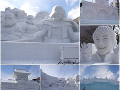 イベントめぐる冬の北海道♪　（２）　さっぽろ雪まつり会場散策＆狸の湯 ドーミーイン札幌ANNEX