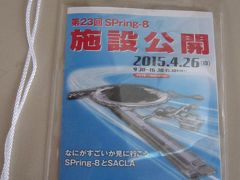 ２０１５　スプリング８に行ってみました