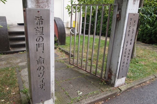 この年末年始にポーランドのアウシュビッツへ行ったとき、ガイドの口から何回もその名前を聞きました。<br /><br />杉原千畝氏。<br /><br />あの有名な命のビザの発行者です。東洋のシンドラーとも称される杉原千畝氏はナチスドイツが行ったユダヤ人の大量虐殺の際、ユダヤ人が国を脱出できるように6000人にビザを発給したとされています。<br />同じ日本人がそんな素晴らしいことを!!!と感動し、今年は絶対杉原千畝記念館に行こうと思ってました。<br />これで私のナチスドイツ関係の負の遺産は全て見れたと思います。<br />若者は負の遺産は見ておいた方がいいと言われたことがありますが、まさにその通りですね。<br /><br />さて、シャウレイからカウナスに来た時点で18時だったので、この日はカウナス泊でした。<br />カウナスは街自体は小さいけど、ゆったりしてて、カフェも多いので沈没に持ってこいだと思いました。<br /><br />聖ペテロパウロ大聖堂→旧市庁舎→イエズス教会→ペルクーナスの家→ヴィタウタス大公教会→カウナス城→聖ゲオルギ教会→杉原記念館→悪魔博物館。<br /><br /><br />聖ゲオルギ教会は完全に改装工事中で中がえらいことに…!信者に見られたら殺されるぞ!ってくらい祭壇に木材置かれてた笑<br /><br />聖ペテロパウロ大聖堂は朝早いにも関わらず、出勤前の礼拝者が結構いました。内装もかなり綺麗でよかった!パイプオルガンが他の教会に比べてめっちゃ可愛いの♡<br />礼拝して帰ろうとしたらドア出たところで神父に呼び止められた。身長150程度の私より小さい可愛いおじいちゃん。鍋つかみみたいなのしてるせいで、私を引っ張れないし、英語も話せないし…(。-_-。)両手で一生懸命私を引っ張るのでついて行ったら奥にさらに小さい祭壇が…!それは息を飲む空間でした。<br />朝の凜とした空気と、物音が一切しない静寂の空間。簡素なキリストの絵画のみ。でもものすごい感動しました。朝の教会いいわー。<br />カウナスの見どころはかなり集中しているので(杉原記念館だけちょっと離れている)朝8時に出発すれば半日で見終わると思います。<br /><br /><br />杉原千畝記念館はちょっとわかりにくいところにありますが、まぁ、大抵は「日本人観光客かしら?」ってくらいでっかいバスが横付けされているからわかると思います。<br />ちなみに有名な「希望の門、命のヴィザ」って門を入ったところにある階段を登ると・・・・全く違う施設です。しかも大学の研究施設なので、すごくいい恥かきます。<br />記念館はこの門から5mほど行って右に下ったところにあります。めちゃくちゃわかりにくいです。<br />Studentなら1.5ユーロで入れます。バルト三国は割と学生証持ちだと半額になる施設が多いので、学生の人は是非国際学生証をつくろう!バルト三国全部回るのであればモトが取れます(笑<br /><br />記念館ではビデオを見せてもらって(約15分)、杉原千畝が実際に使っていた机に座って記念撮影して、お土産のチョコレート見るくらいです。2部屋しか見るところありません。飾ってある文章を隅々まで読んで、滞在30分ってところです。<br />でも、せっかくカウナスへ行くならば行ってみる価値はあると思います。ってかこのくらいじゃないとカウナス行かないかww<br />あと杉原千畝が印刷してあるだけで7ユーロもするチョコレートはいただけません!ww<br /><br />記念館のスタッフさんはちょっとでも英語が話せる人がいるとテンション上がるみたいです。<br />写真も撮ってくれて、しかもポージングの指定もありましたw
