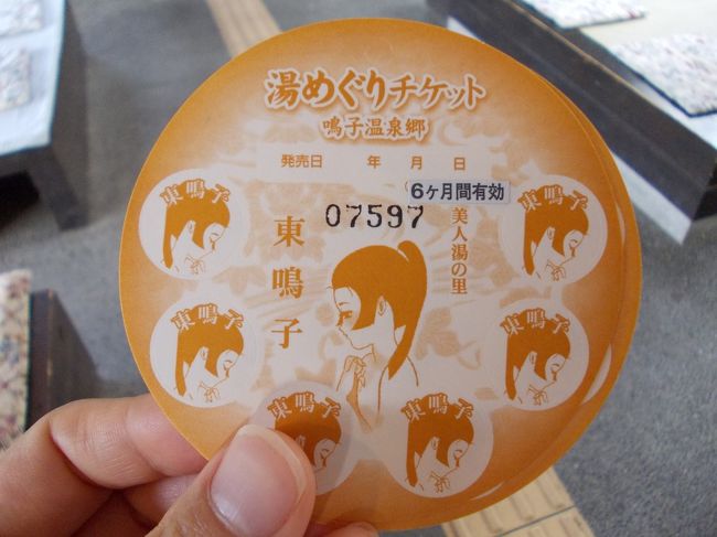 出張ついでの鳴子遠征の二日目です。<br />やはり今日も鳴子を湯めぐりします。<br />まずは鬼首方面をめぐり、東鳴子、鳴子、中山平をしっかり<br />湯めぐりしました。<br />その後は、仙台へ戻り、ここから郡山まで高速バスで移動します。<br />さらに郡山から夜行バスで名古屋へ。<br />今回はバス移動三昧でした。<br />さすがにつかれたなぁ。。。