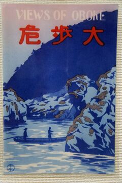 トラピックス四国周遊2泊3日 5 松山鮨を食べながら大歩危 小歩危に向かうも 雨のせいで遊覧船は欠航になり 失意のうちに高知空港へ向かう 祖谷渓 かずら橋 大歩危 徳島県 の旅行記 ブログ By Kojikojiさん フォートラベル トラピックス四国周遊2泊3日 5 松山鮨を食べながら大歩危 小歩危に向かうも 雨のせいで遊覧船は欠航になり 失意のうちに高知空港へ向かう 祖谷渓 かずら橋 大歩危 徳島県 の旅行記 ブログ By Kojikojiさん フォートラベル