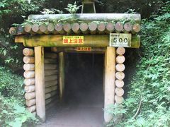 2015年7月　島根・鳥取・兵庫旅行　第二日目-④　石見銀山