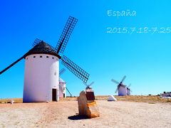 ●ツアーでスペインを巡る （3） ラ・マンチャ地方の風車と旅籠だった可愛いレストラン●