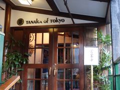 2015年、7月、夕飯は、田中オブ東京イースト店（前編）