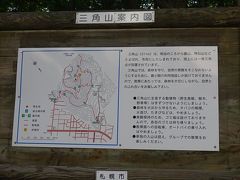 手軽に登れる三角山登山