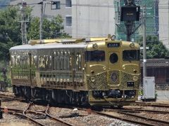 ちょこっと久大本線のたび。「或る列車」に会いに行こう