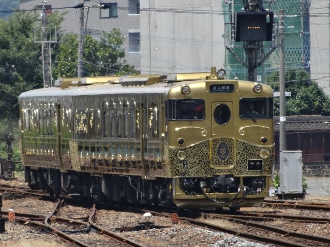 JR九州の最新豪華列車がデビューしたので拝見がてら、ちょこっと鉄道の旅