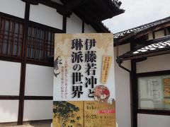 相国寺承天閣美術館・神光院・北山紅茶館へ