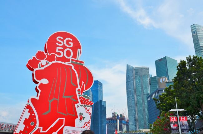 オッサンネコです。<br /><br />2015年8月9日　シンガポールは独立50周年を迎えます。<br />このイベントの渦に加わろうと、この日に合わせてシンガポール入りを決めました。<br />今回は街中にSG50（シンガポール50周年）の標識が立ち並ぶ中を歩き回り、<br />建国のお祭りモードに包まれた街の雰囲気ををしっかり味わってきました。<br /><br />マリーナベイの近未来的都市国家の風景。<br />一方で様々な人種・宗教が混じったダウンタウン。<br />その繁栄に陰りが見える中で多民族国家としての生き様を垣間見る事ができ、<br />改めてシンガポールは大好きな国の一つだと認識しました。<br /><br />その時の記録です。<br /><br />