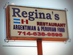 ２０１５　"健康食を求めて"　食べある記:　レジナ　レストラン　　Regina Restaurant