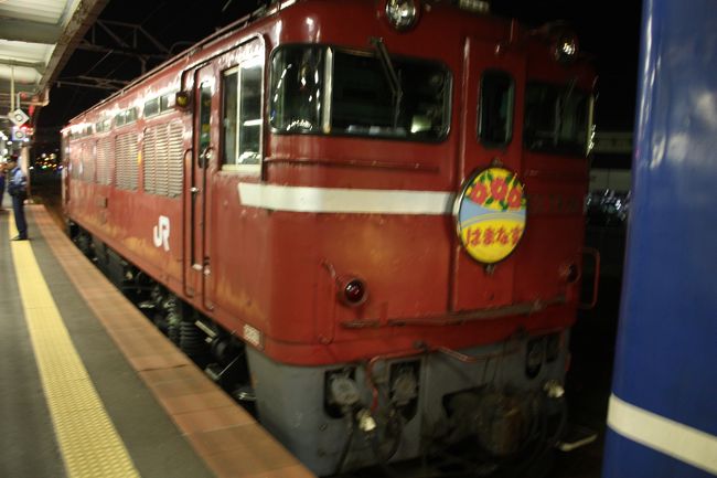 2015年の夏休み、「北海道フリーパス」や「萌えっ子フリーきっぷ」を利用して、道東や道北を回ってきました。<br />旅の目的は、<br /> ①道東や道北の廃線跡を巡る。<br /> ②急行「はまなす」に乗る。<br /> ③ワッカ原生花園に行く。<br /> ④湧別から稚内までオホーツク海沿岸をバスで走破する。<br />でした。<br />その1は、出発・急行「はまなす」乗車編です。