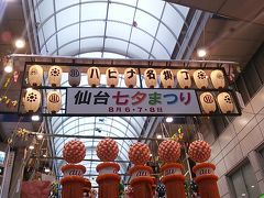15年仙台七夕まつり 仙台 宮城県 の旅行記 ブログ By フロンティアさん フォートラベル