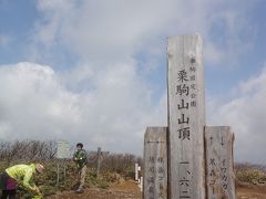 栗駒山登山