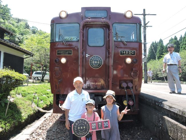 人吉駅からは特急いさぶろう・しんぺい号に乗って、鉄道の世界遺産を目指している肥薩線ののんびり旅である。大畑駅ではトンネルのループ線・真幸駅のスイッチバック、駅では幸せの鐘を鳴らしてのんびり進む。<br />矢岳駅を通過して長いトンネルを抜けると日本三大車窓と言われている霧島連山の眺めを見てすすむ。そして終点の吉松駅に到着する。<br />「いさぶろう」とはだれか？「しんぺい」とはだれか？二人の人物のなまえが関係している。<br />「いさぶろう」が人吉駅 - 吉松駅間が建設された当時の逓信大臣山縣伊三郎、「しんぺい」が同区間開業当時の鉄道院総裁であった後藤新平で、矢岳第一トンネルの矢岳方入口に山縣の「天険若夷」、吉松方に後藤の「引重致遠」の扁額が残ることにちなむものである。それぞれ揮毫者の名を冠する列車が揮毫した扁額に向かって走る形となる。