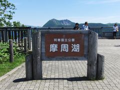 2015年7月・北海道(3)摩周・弟子屈・美幌峠