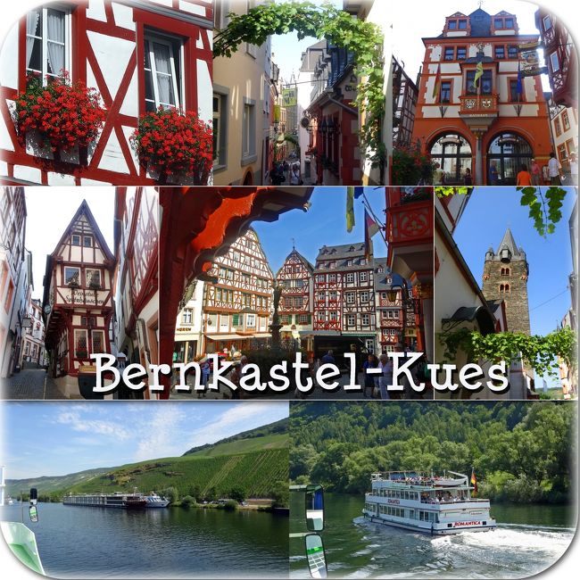 夏休み、ドイツ、ルクセンブルク電車とバスの旅 ３　ベルンカステル＝クース　Bernkastel-Kues 編 -Cafe Alter Klosterhofで美味しいビールをいただき、Traben-Trarbachまでモーゼル川クルーズ