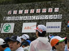 丹波篠山ABCマラソン