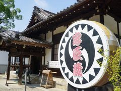 姫路・赤穂から伊部の旅（二日目前半）～赤穂浪士の故郷は、今でも義士の誇りを伝える街。喧嘩両成敗を無視した公儀の仕置きと主君の無念に身悶えする浪士の苦悩にも思いを馳せました～