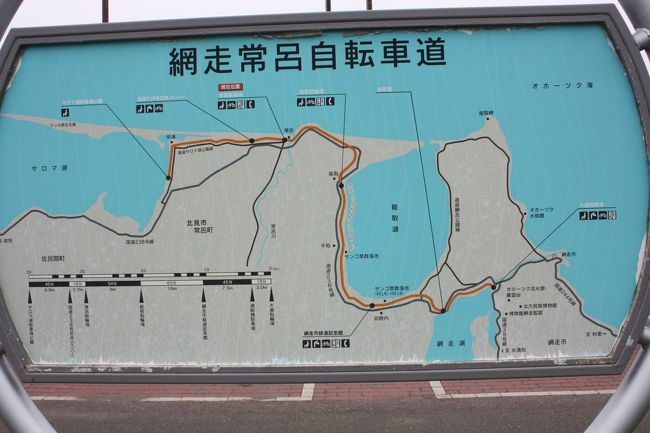 2015年の夏休み、「北海道フリーパス」や「萌えっ子フリーきっぷ」を利用して、道東や道北を回ってきました。<br />旅の目的は、<br /> ①道東や道北の廃線跡を巡る。<br /> ②急行「はまなす」に乗る。<br /> ③ワッカ原生花園に行く。<br /> ④湧別から稚内までオホーツク海沿岸をバスで走破する。<br />でした。<br />その9は、常呂散策・湧網線廃線跡巡り編です。<br /><br />その1 出発・急行「はまなす」乗車編http://4travel.jp/travelogue/11041078<br />その2 JR北海道バス深名線乗車・深名線廃線跡巡りhttp://4travel.jp/travelogue/11041107<br />その3 続・JR北海道バス深名線乗車・深名線廃線跡巡り編http://4travel.jp/travelogue/11041253<br />その4 名寄散策編http://4travel.jp/travelogue/11041810<br />その5 旭川・深川往復・石北本線代行バス乗車編http://4travel.jp/travelogue/11041864<br />その6 ワッカ原生花園編http://4travel.jp/travelogue/11042219<br />その7 続・ワッカ原生花園編http://4travel.jp/travelogue/11042896<br />その8 続々・ワッカ原生花園編http://4travel.jp/travelogue/11043342