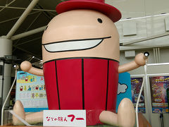 愛知旅行記～2015 常滑市編～“中部国際空港”