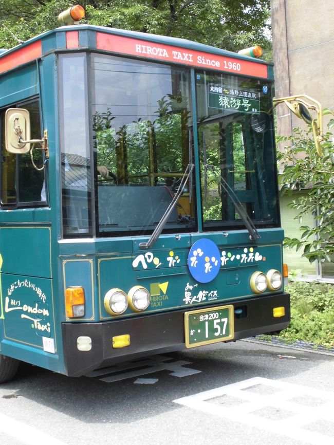 会津を訪ねて⑤　猿游号で大内宿、会津鉄道で塔のへつり