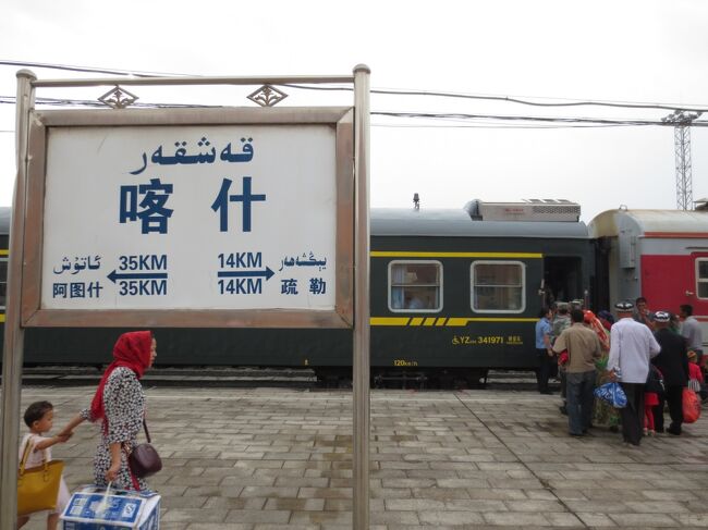 ウルムチ～ホータン南疆鉄道の旅 ②南疆鉄道に乗る