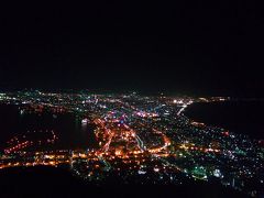 日本三大夜景の旅～すばらしい函館夜景～