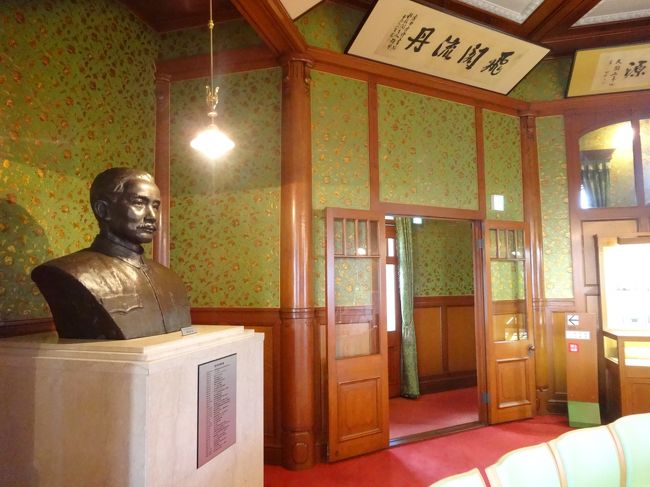 「孫文記念館（旧孫中山記念館）」は「神戸市垂水区」の「舞子公園内の移情閣」にある「１９８４年（昭和５９年）」に開館した「孫文の著作や遺品などの貴重な資料」が展示されている「博物館」です。<br /><br />写真は「移情閣２階の内部」の「金唐革紙で飾られた壁」と「孫文像」です。