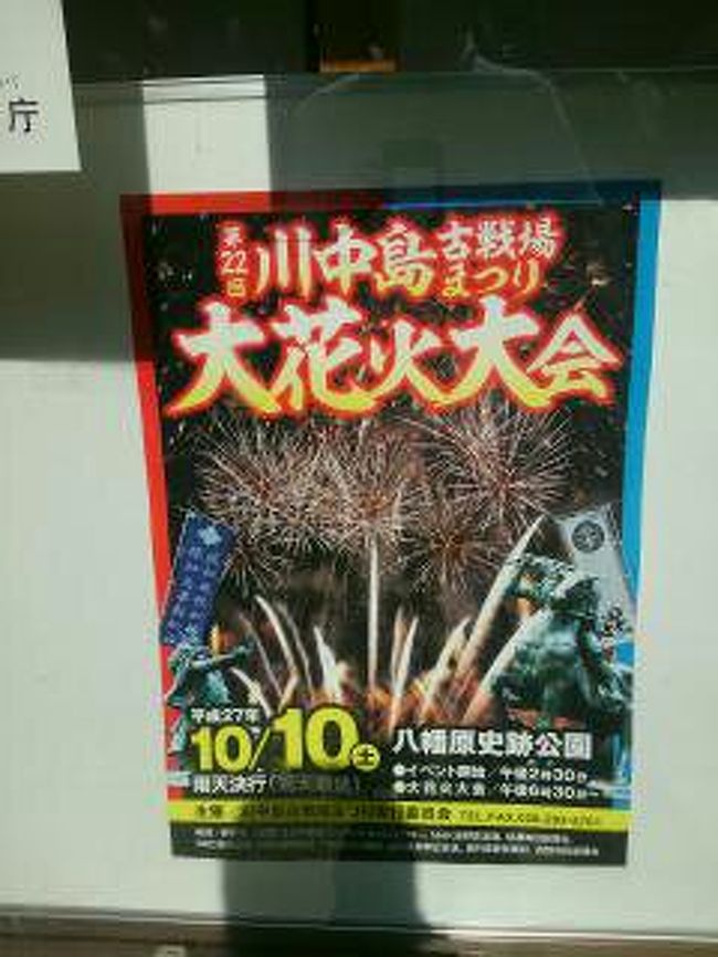 今回は家族に歴史に詳しい人が居て歴史をなぞる旅にもなりました。<br /><br />偶に歴史を振り返るのも良いと思います。<br /><br />