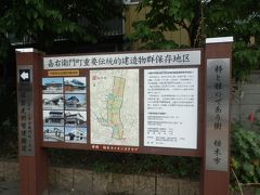 2015年盆の旅(3)　栃木県小山市～栃木市　嘉右衛門町(日光例幣使街道の街)