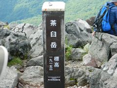 那須岳　一人旅