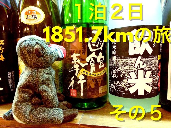 秋田からは、つがるに乗って青森へ。<br /><br />秋田→青森<br />185.8km