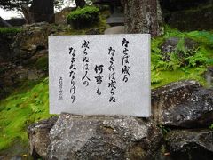 米沢_Yonezawa　長井・伊達・蒲生・上杉！名だたる武将を育んだ町…グルメと温泉もGood