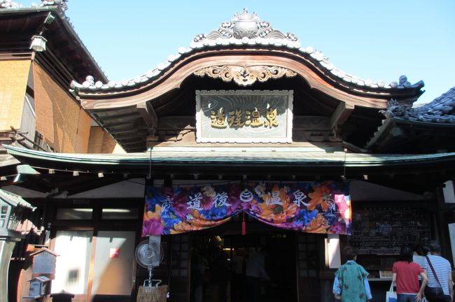 山口県の柳井港からフェリーに乗り、松山の三津浜港に着きました。<br /><br />お昼杉だったのでまずランチ。<br />それから道後温泉のホテル古湧園に行きました。<br />(ホテルの旅行記は別に掲載をしています)<br /><br /> ちょっと落ち着いたら、早速散歩へ。<br />道後温泉ハイカラ通りと言うアーケード街を通り道後温泉駅前に出ると、坊ちゃんからくり時計や足湯がある<br />放生園がありました。<br /> そこから道後温泉本館は近いです。<br />館呼応客でいっぱいの道後温泉本館の温泉に入ってそれから近くを散歩。<br /><br /> 夕食後は道後温泉本館近くでイベントがあるので、また下の方に下りて行きました。<br />あちこちのホテルも道後温泉本館の側に集まっている浴衣姿の人がたくさんいて温泉ムードがありました。<br /><br /> 宿泊したホテル古湧園の旅行記は別に掲載をしています。<br />